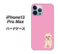 iPhone13 Pro Max 高画質仕上げ 背面印刷 ハードケース【YJ061 トイプードルアプリコット（ピンク）】