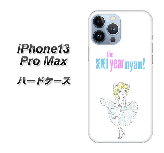 iPhone13 Pro Max 高画質仕上げ 背面印刷 ハードケース【YJ249 マリリンモンローにゃん】