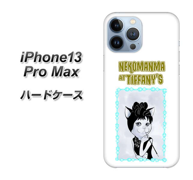 iPhone13 Pro Max 高画質仕上げ 背面印刷 ハードケース【YJ250 オードリーペップバーンにゃん】