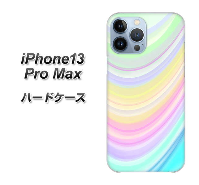 iPhone13 Pro Max 高画質仕上げ 背面印刷 ハードケース【YJ312 カラー レインボー】