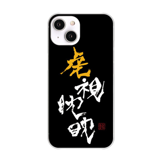 iPhone14 高画質仕上げ 背面印刷 ハードケース 大野詠舟 スポーツ