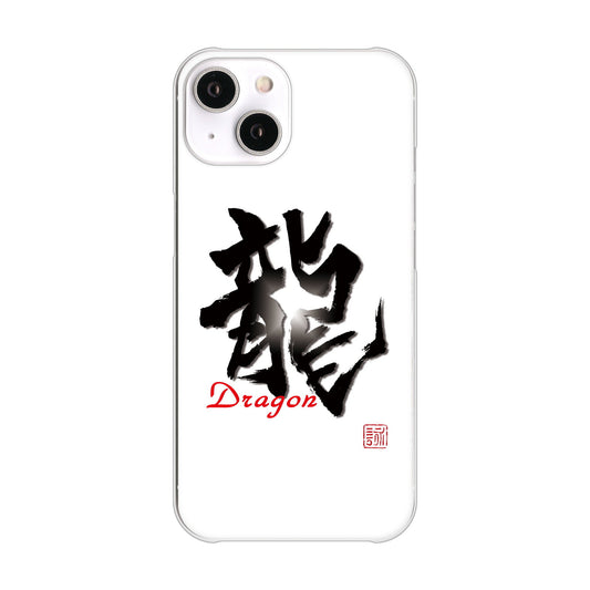 iPhone14 高画質仕上げ 背面印刷 ハードケース 大野詠舟 一文字