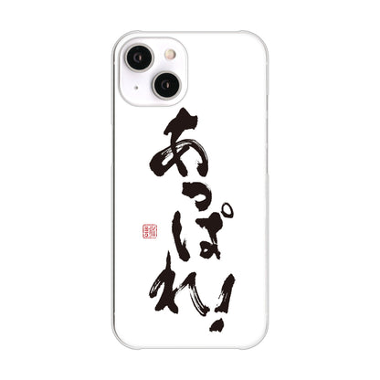 iPhone14 高画質仕上げ 背面印刷 ハードケース 大野詠舟 ジョーク