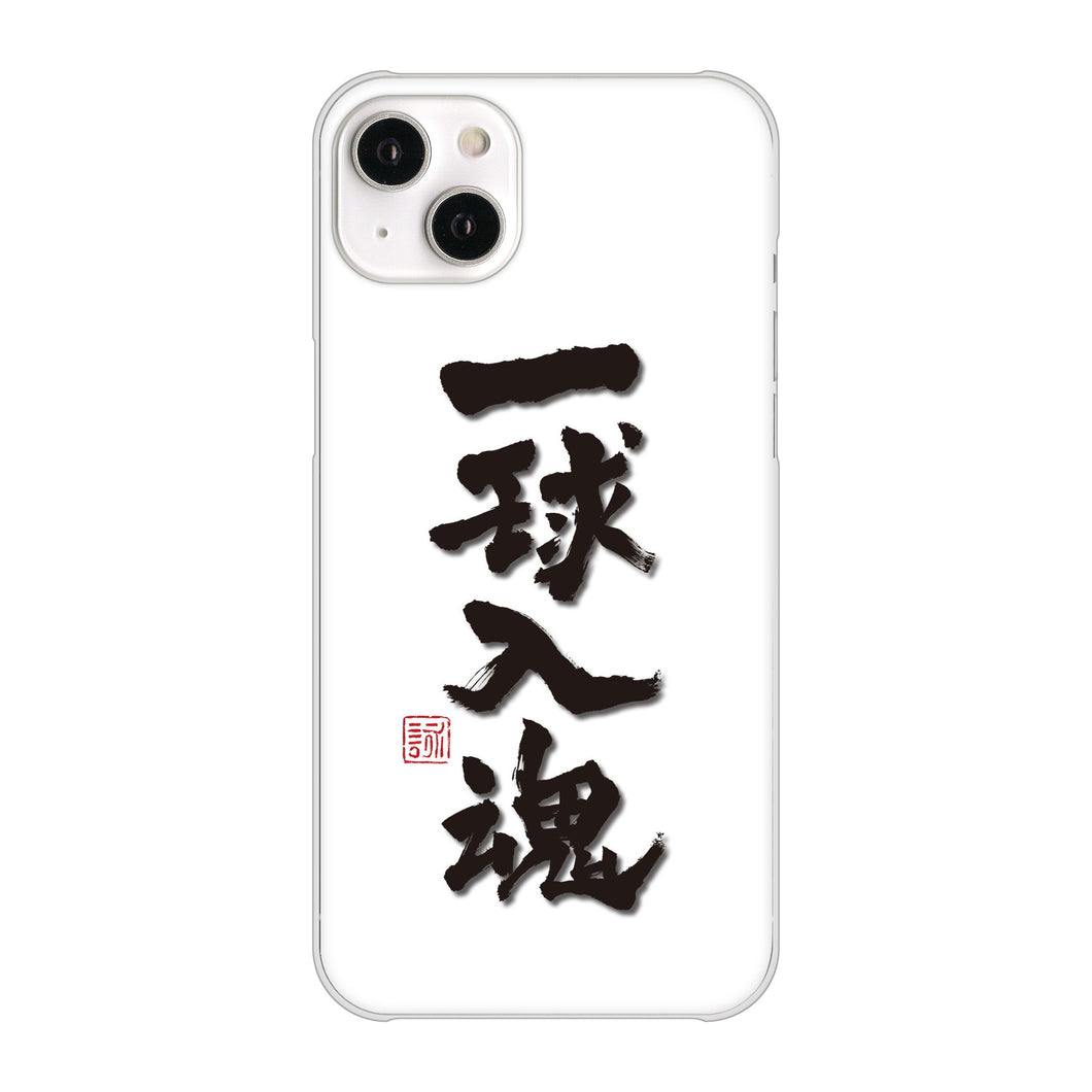 iPhone14 Plus 高画質仕上げ 背面印刷 ハードケース【OE805 一球入魂 ホワイト】