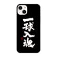 iPhone14 Plus 高画質仕上げ 背面印刷 ハードケース【OE806 一球入魂 ブラック】