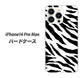 iPhone14 Pro Max 高画質仕上げ 背面印刷 ハードケース【054 ゼブラ】