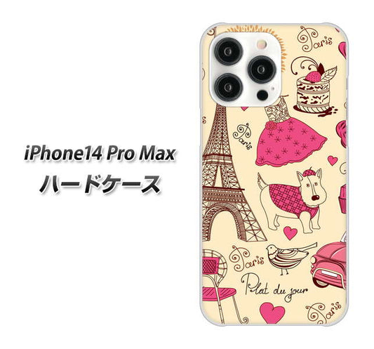 iPhone14 Pro Max 高画質仕上げ 背面印刷 ハードケース【265 パリの街】