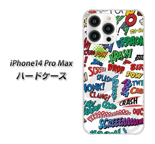 iPhone14 Pro Max 高画質仕上げ 背面印刷 ハードケース【271 アメリカン キャッチコピー】