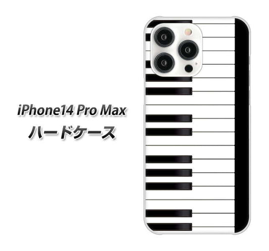 iPhone14 Pro Max 高画質仕上げ 背面印刷 ハードケース【292 ピアノ】