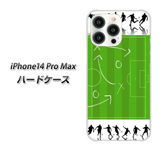 iPhone14 Pro Max 高画質仕上げ 背面印刷 ハードケース【304 サッカー戦略ボード】