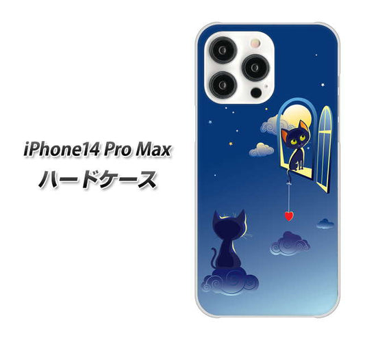 iPhone14 Pro Max 高画質仕上げ 背面印刷 ハードケース【341 恋の駆け引き】