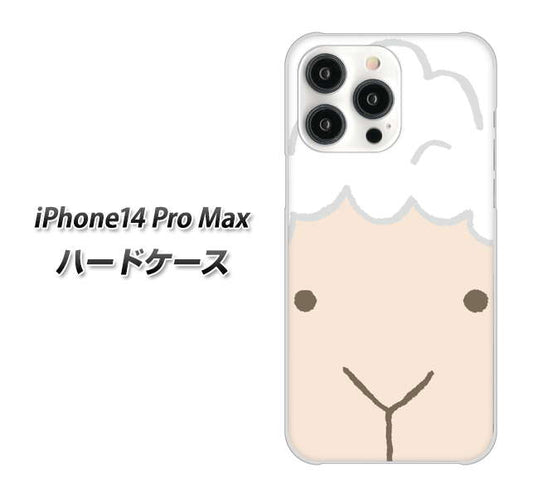 iPhone14 Pro Max 高画質仕上げ 背面印刷 ハードケース【346 ひつじ】