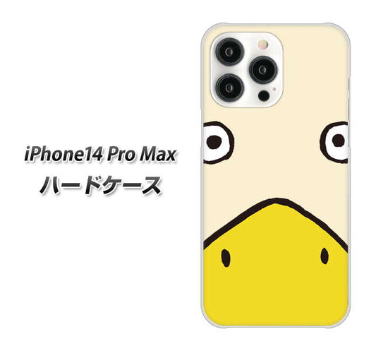 iPhone14 Pro Max 高画質仕上げ 背面印刷 ハードケース【347 あひる】