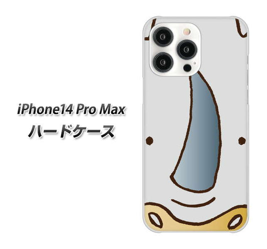 iPhone14 Pro Max 高画質仕上げ 背面印刷 ハードケース【350 さい】