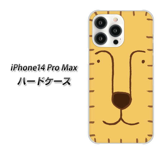 iPhone14 Pro Max 高画質仕上げ 背面印刷 ハードケース【356 らいおん】