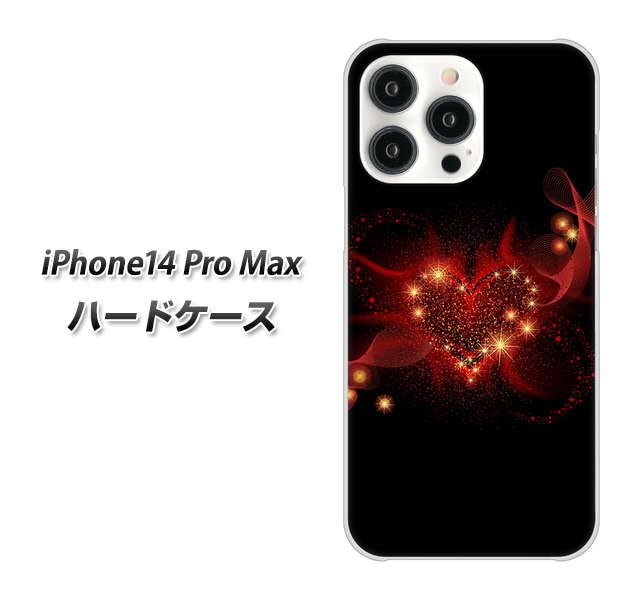 iPhone14 Pro Max 高画質仕上げ 背面印刷 ハードケース【382 ハートの創生】