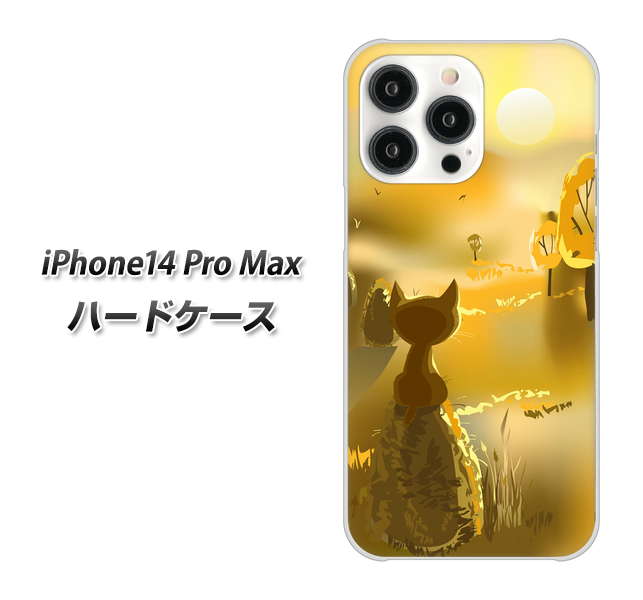 iPhone14 Pro Max 高画質仕上げ 背面印刷 ハードケース【400 たそがれの猫】