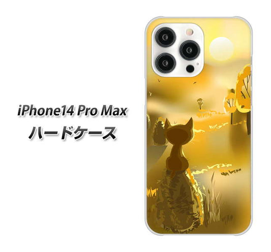 iPhone14 Pro Max 高画質仕上げ 背面印刷 ハードケース【400 たそがれの猫】