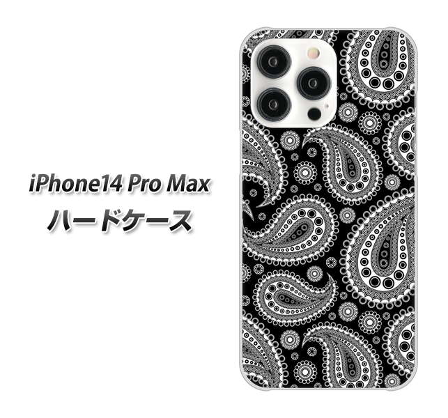 iPhone14 Pro Max 高画質仕上げ 背面印刷 ハードケース【421 ベイズリー】