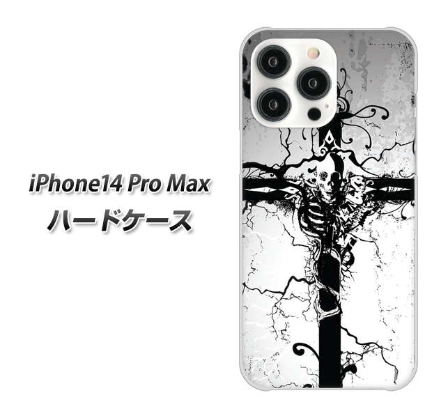 iPhone14 Pro Max 高画質仕上げ 背面印刷 ハードケース【432 張付の骸】