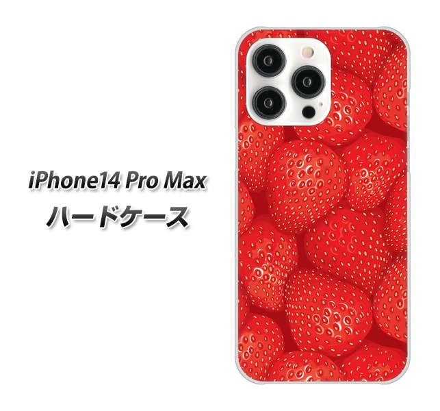 iPhone14 Pro Max 高画質仕上げ 背面印刷 ハードケース【444 ストロベリーウォール】