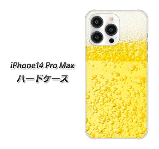 iPhone14 Pro Max 高画質仕上げ 背面印刷 ハードケース【450 生ビール】