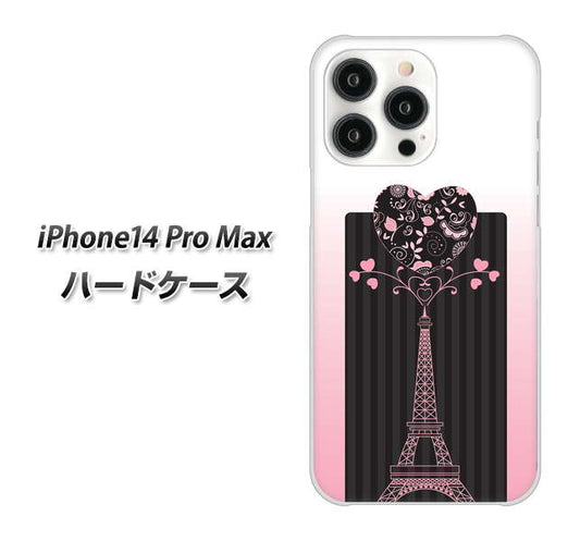 iPhone14 Pro Max 高画質仕上げ 背面印刷 ハードケース【469 ピンクのエッフェル塔】