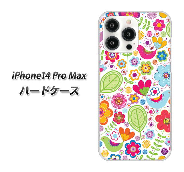 iPhone14 Pro Max 高画質仕上げ 背面印刷 ハードケース【477 幸せな絵】