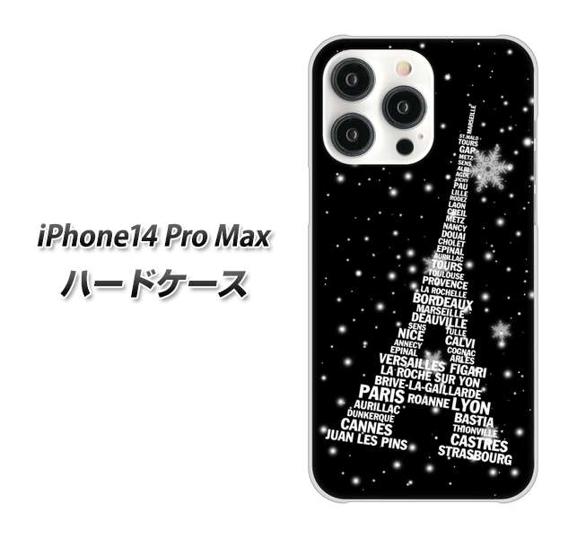 iPhone14 Pro Max 高画質仕上げ 背面印刷 ハードケース【528 エッフェル塔bk-wh】