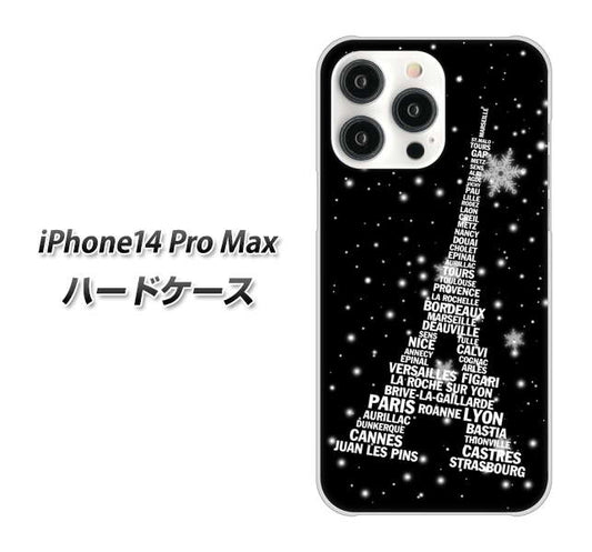 iPhone14 Pro Max 高画質仕上げ 背面印刷 ハードケース【528 エッフェル塔bk-wh】