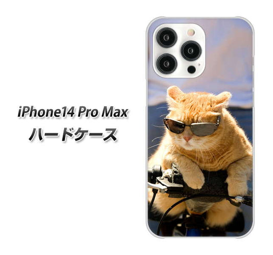 iPhone14 Pro Max 高画質仕上げ 背面印刷 ハードケース【595 にゃんとサイクル】