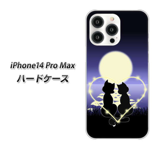 iPhone14 Pro Max 高画質仕上げ 背面印刷 ハードケース【604 月明かりの恋ネコ】