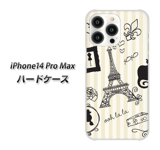 iPhone14 Pro Max 高画質仕上げ 背面印刷 ハードケース【694 パリの絵】