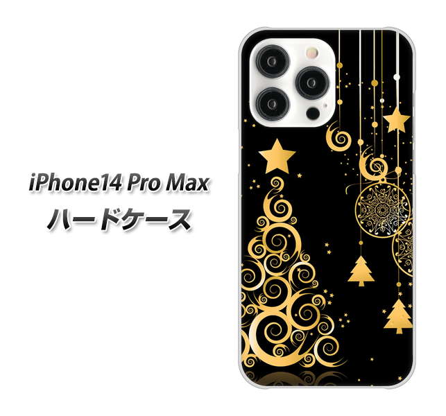 iPhone14 Pro Max 高画質仕上げ 背面印刷 ハードケース【721 その他のカラークリスマスツリー】