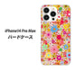 iPhone14 Pro Max 高画質仕上げ 背面印刷 ハードケース【746 花畑A】