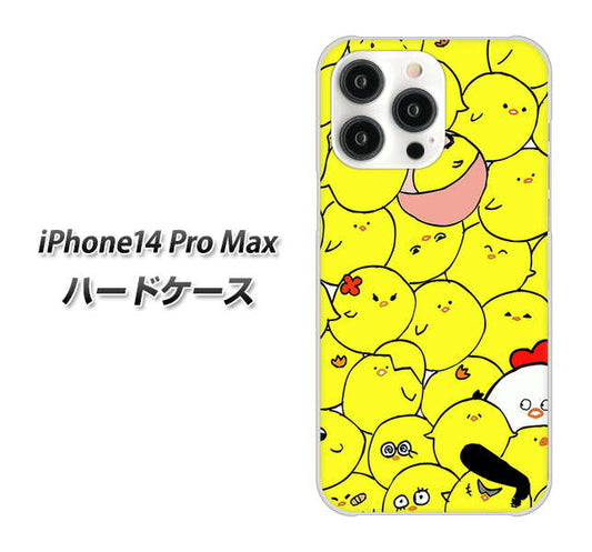 iPhone14 Pro Max 高画質仕上げ 背面印刷 ハードケース【1031 ピヨピヨ】