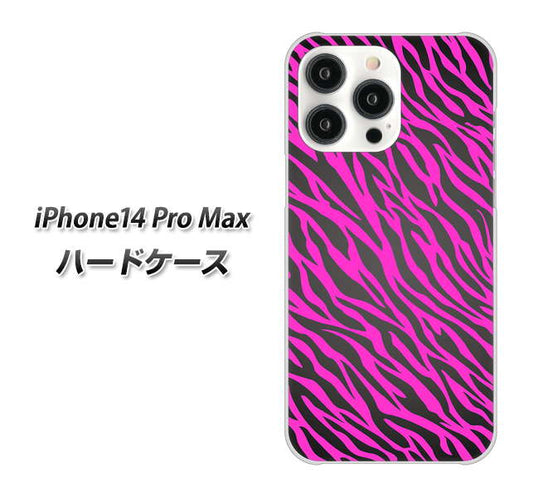 iPhone14 Pro Max 高画質仕上げ 背面印刷 ハードケース【1058 デザインゼブラ（PU）】