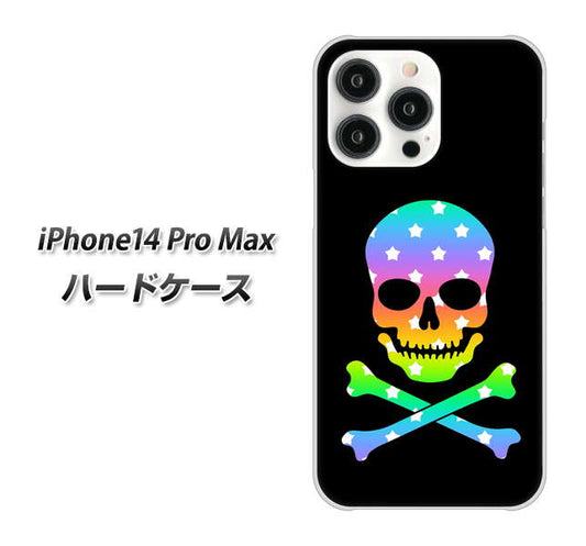 iPhone14 Pro Max 高画質仕上げ 背面印刷 ハードケース【1072 ドクロフレームレインボースター】