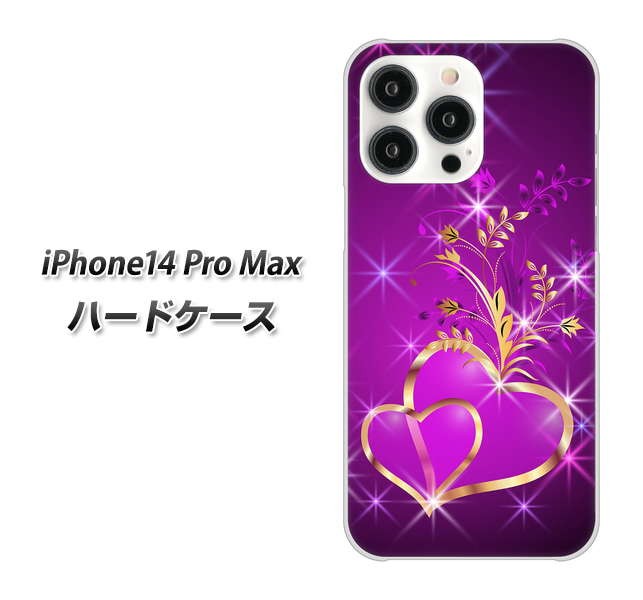 iPhone14 Pro Max 高画質仕上げ 背面印刷 ハードケース【1139 舞い降りるハート】
