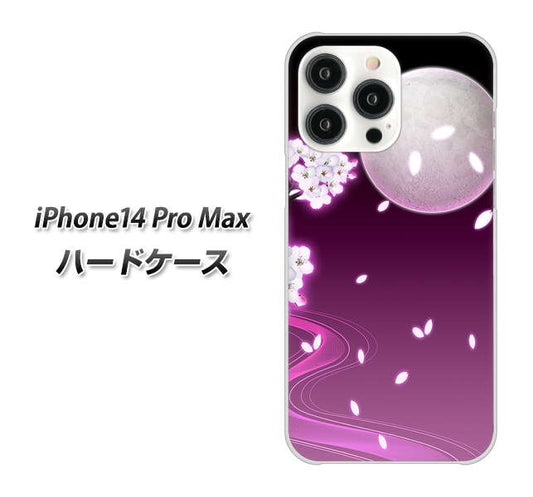 iPhone14 Pro Max 高画質仕上げ 背面印刷 ハードケース【1223 紫に染まる月と桜】