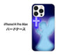 iPhone14 Pro Max 高画質仕上げ 背面印刷 ハードケース【1249 祈りを捧げる天使】