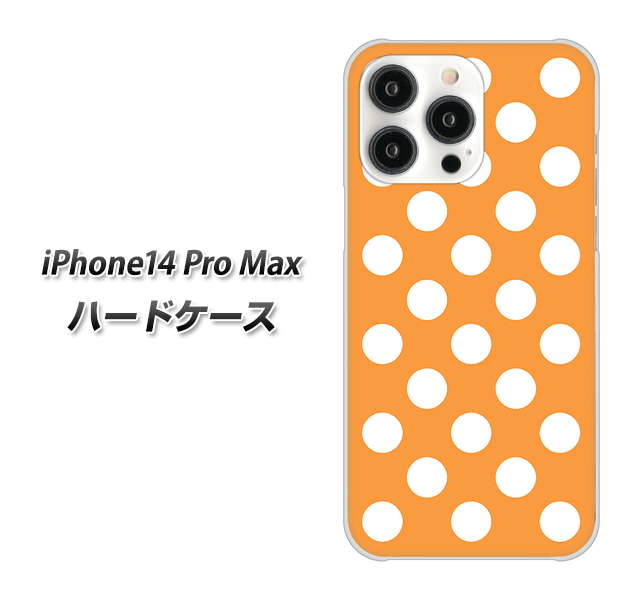 iPhone14 Pro Max 高画質仕上げ 背面印刷 ハードケース【1353 シンプルビッグ白オレンジ】