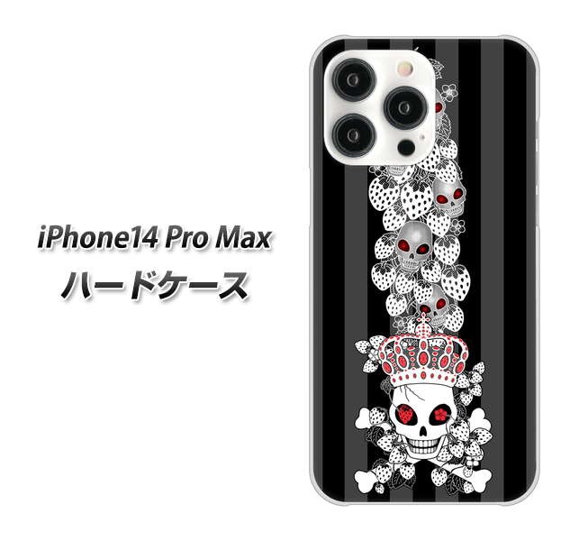 iPhone14 Pro Max 高画質仕上げ 背面印刷 ハードケース【AG802 苺骸骨王冠蔦（黒）】