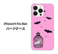 iPhone14 Pro Max 高画質仕上げ 背面印刷 ハードケース【AG808 こうもりの王冠鳥かご（ピンク×黒）】