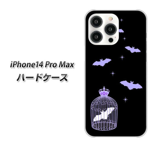 iPhone14 Pro Max 高画質仕上げ 背面印刷 ハードケース【AG810 こうもりの王冠鳥かご（黒×紫）】