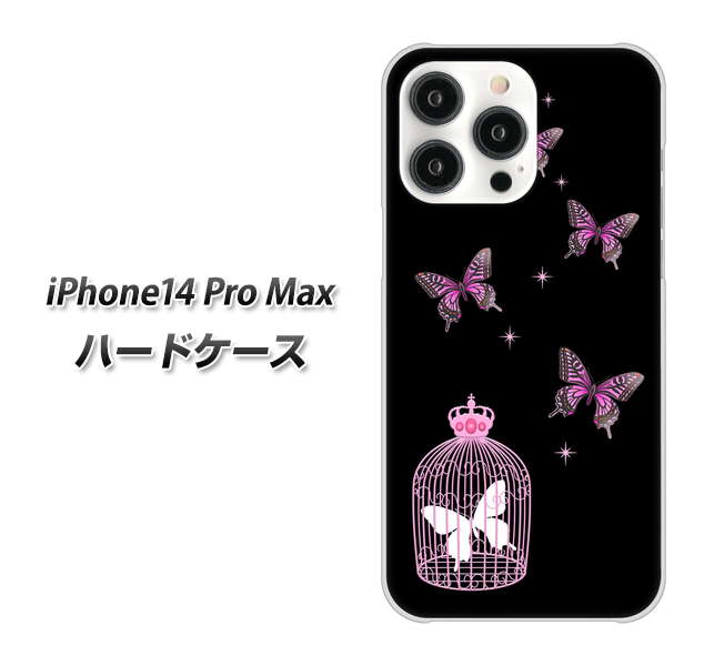 iPhone14 Pro Max 高画質仕上げ 背面印刷 ハードケース【AG811 蝶の王冠鳥かご（黒×ピンク）】