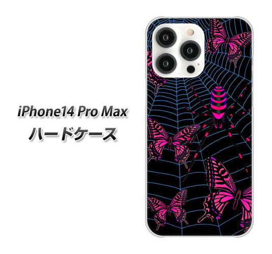 iPhone14 Pro Max 高画質仕上げ 背面印刷 ハードケース【AG831 蜘蛛の巣に舞う蝶（赤）】