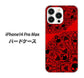 iPhone14 Pro Max 高画質仕上げ 背面印刷 ハードケース【AG835 苺骸骨曼荼羅（赤）】