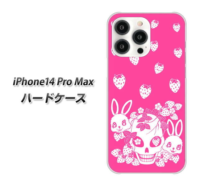 iPhone14 Pro Max 高画質仕上げ 背面印刷 ハードケース【AG836 苺兎（ピンク）】