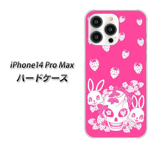 iPhone14 Pro Max 高画質仕上げ 背面印刷 ハードケース【AG836 苺兎（ピンク）】